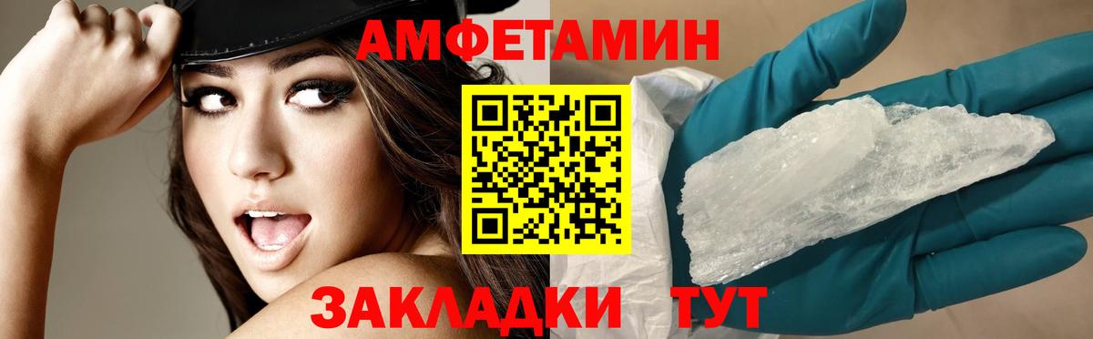 Амфетамин  Амфетамин 97%  Amphetamine  Среднеуральск  Вход с VPN 