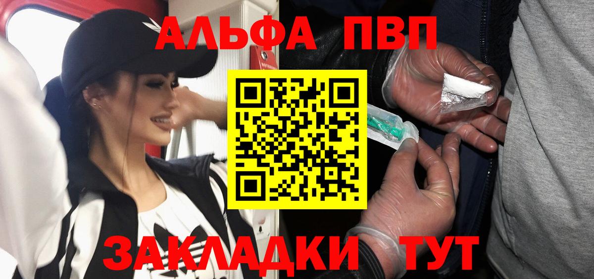 Alpha PVP  Alpha-PVP Crystall  Alfa_PVP СК КРИС  Alpha-PVP Соль  Вход с VPN  Среднеуральск 