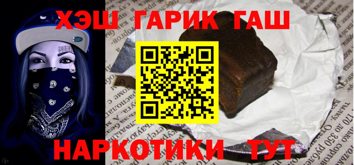 ГАШИШ ice o lator  Вход с VPN  ГАШИШ гашик  Среднеуральск 
