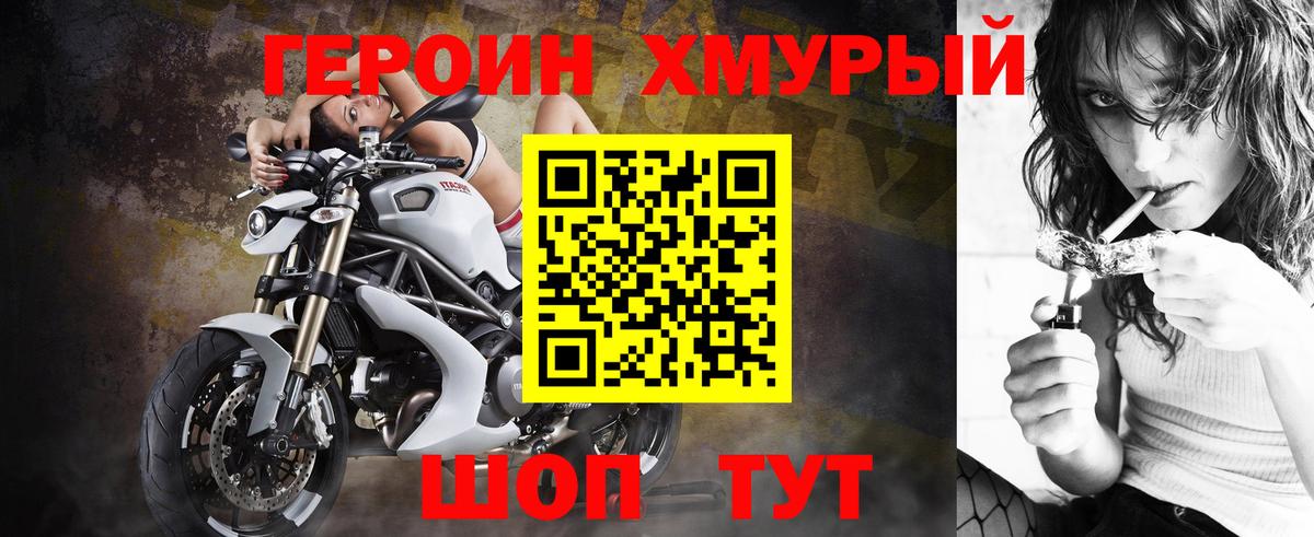 ГЕРОИН  Героин хмурый  Вход с VPN  Среднеуральск 