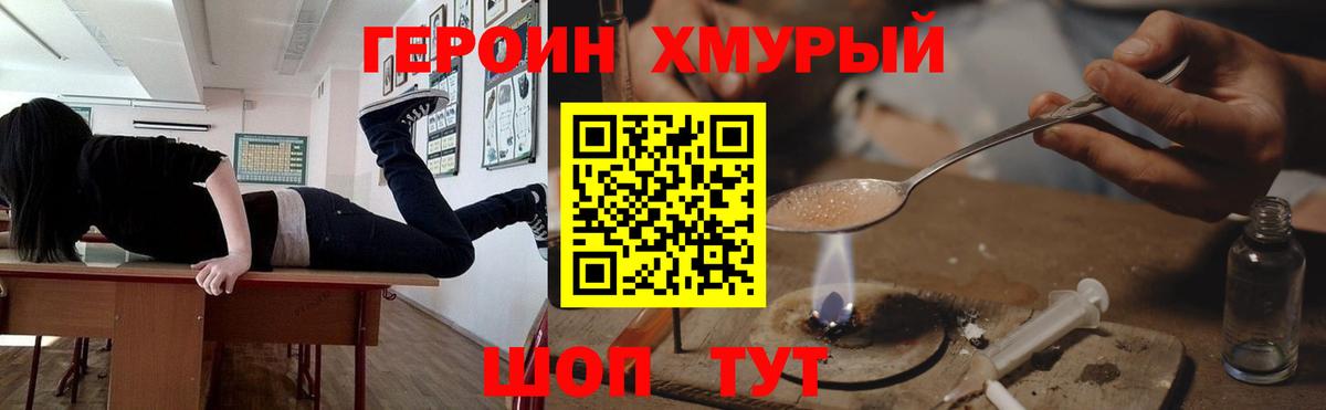 Героин Heroin Среднеуральск