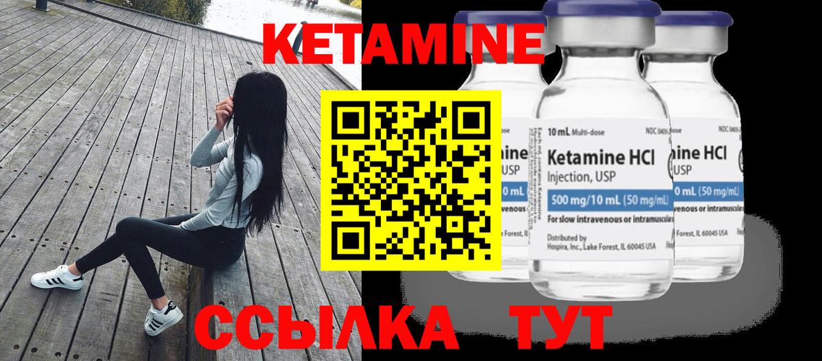 Среднеуральск  КЕТАМИН VHQ  Вход с VPN 