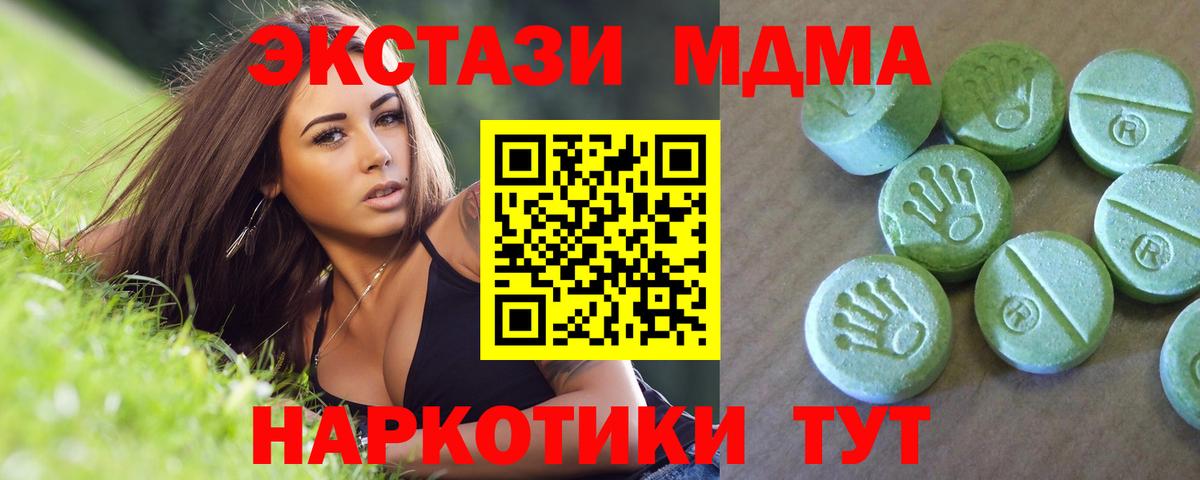 MDMA Molly  Вход с VPN  МДМА  Среднеуральск 