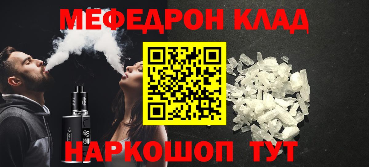 Мефедрон Среднеуральск