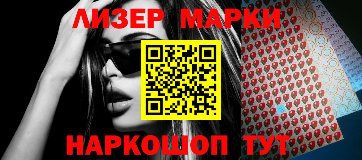 Марки NBOMe 1500мкг  Наркотические марки  Среднеуральск  Вход с VPN 